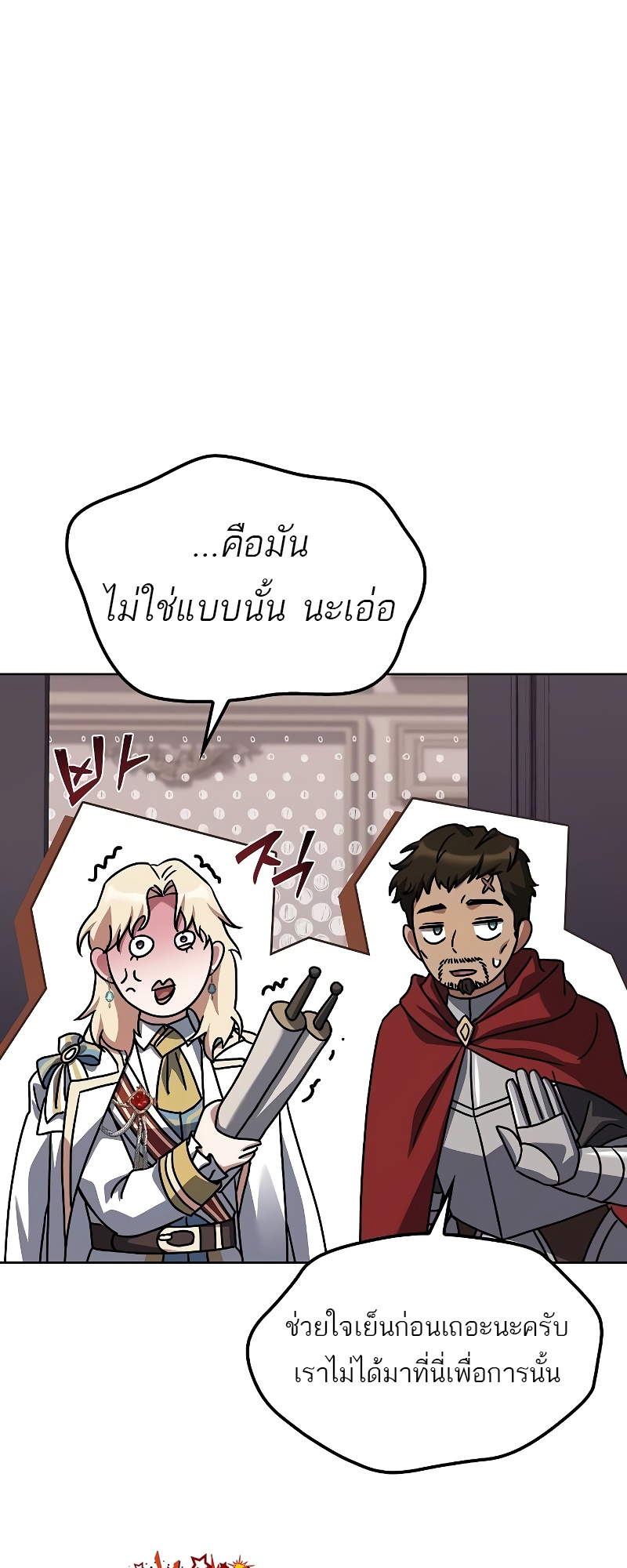 อ่านมังงะ A Wizard’s Restaurant หน้าที่ 17 แปลไทย
