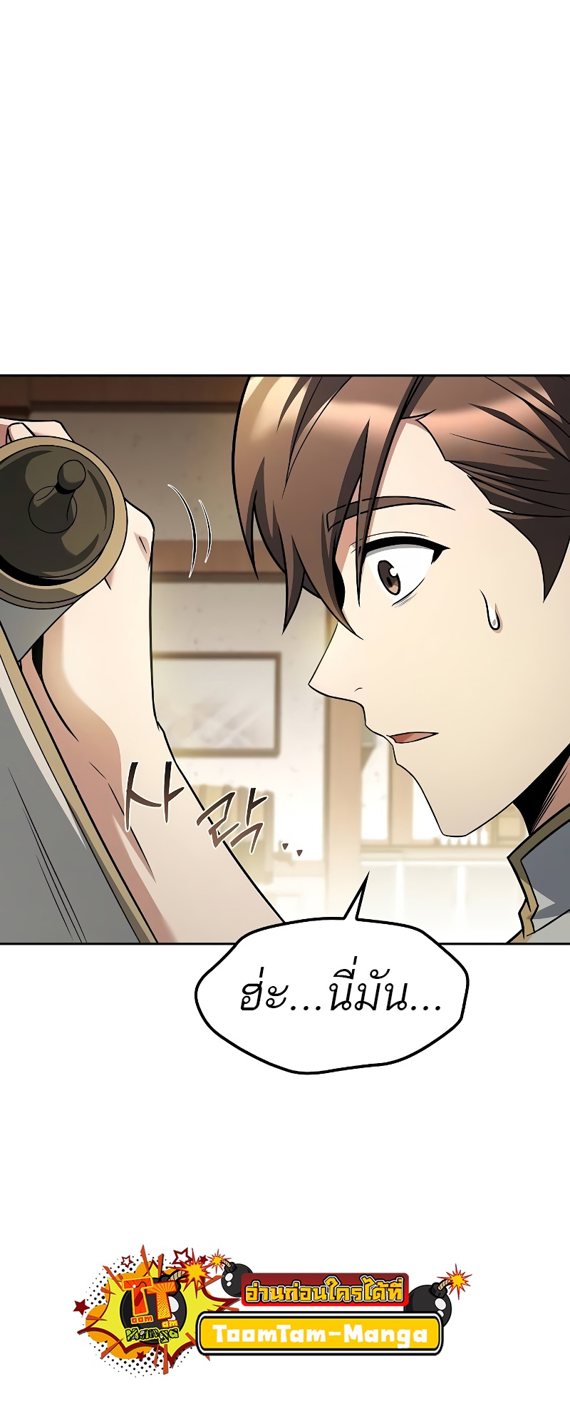 อ่านมังงะ A Wizard’s Restaurant หน้าที่ 11 แปลไทย