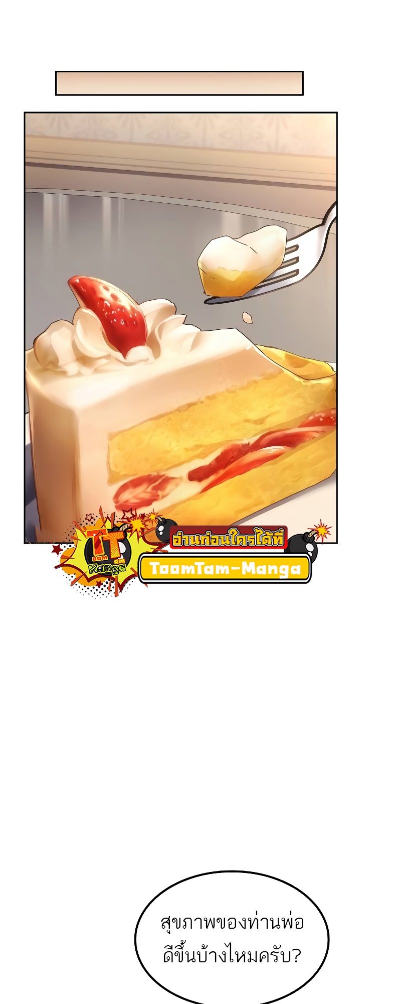 อ่านมังงะ A Wizard’s Restaurant หน้าที่ 41 แปลไทย