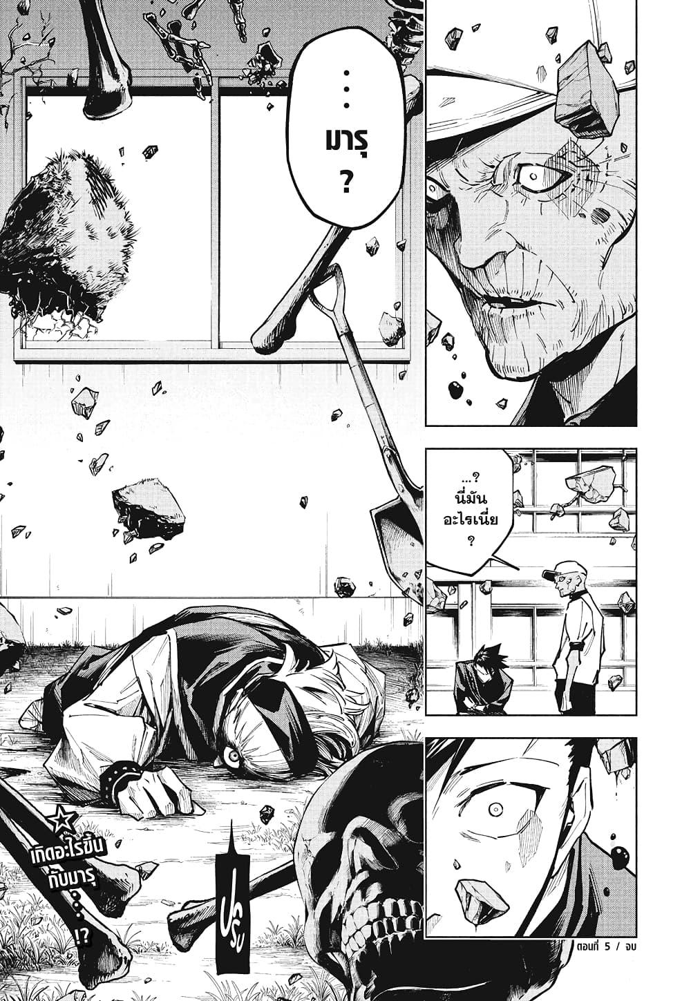 อ่านมังงะ Jujutsu Kaisen Modulo มหาเวทย์ผนึกมาร Modulo หน้าที่ 18 แปลไทย