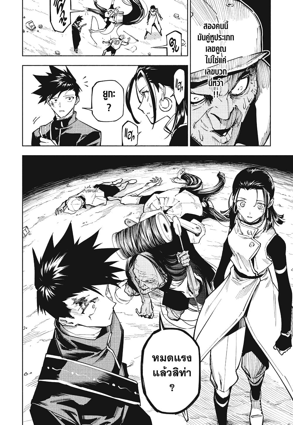 อ่านมังงะ Jujutsu Kaisen Modulo มหาเวทย์ผนึกมาร Modulo หน้าที่ 15 แปลไทย