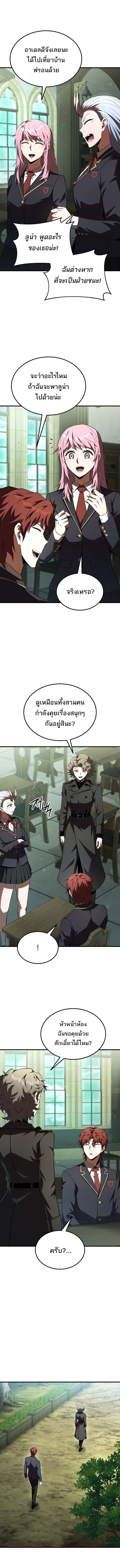 อ่านมังงะ The Fox-Eyed Villain of the Demon Academy เปลี่ยนชะตาวายร้ายแห่งสถาบันปีศาจ หน้าที่ 14 แปลไทย