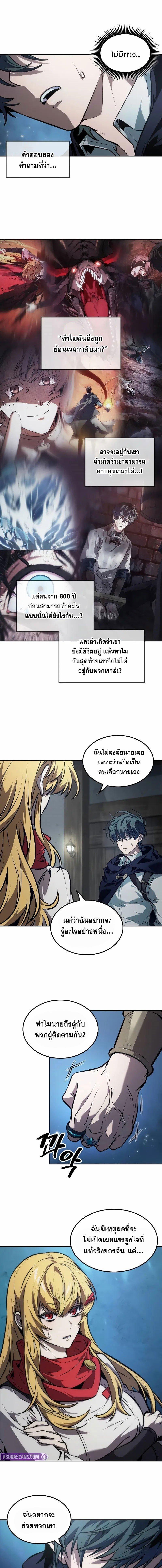 อ่านมังงะ The Last Adventurer หน้าที่ 11 แปลไทย
