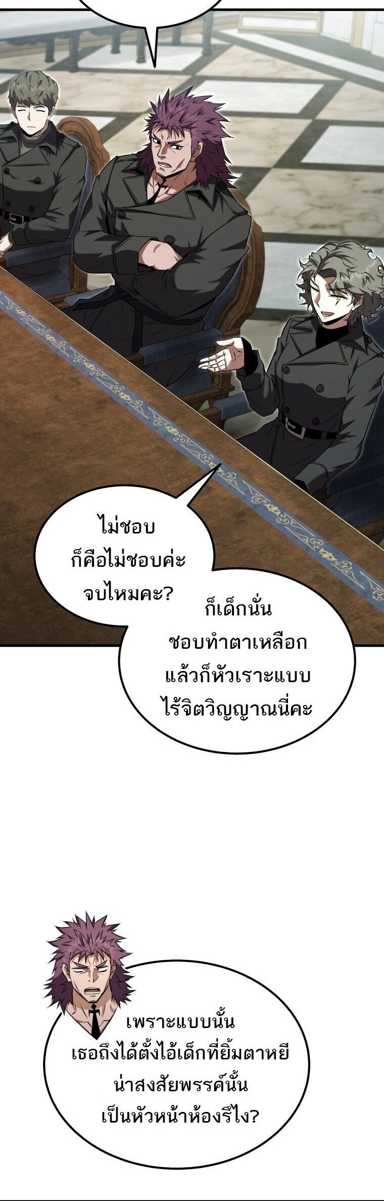 อ่านมังงะ The Fox-Eyed Villain of the Demon Academy เปลี่ยนชะตาวายร้ายแห่งสถาบันปีศาจ หน้าที่ 16 แปลไทย