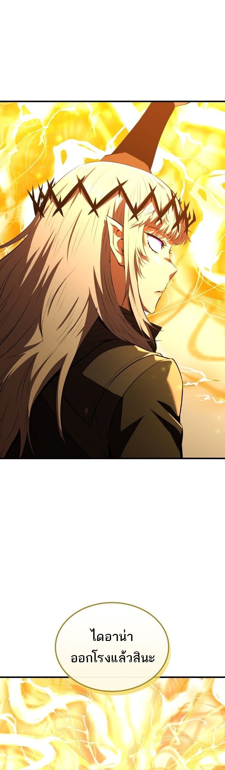 อ่านมังงะ The Fox-Eyed Villain of the Demon Academy เปลี่ยนชะตาวายร้ายแห่งสถาบันปีศาจ หน้าที่ 41 แปลไทย