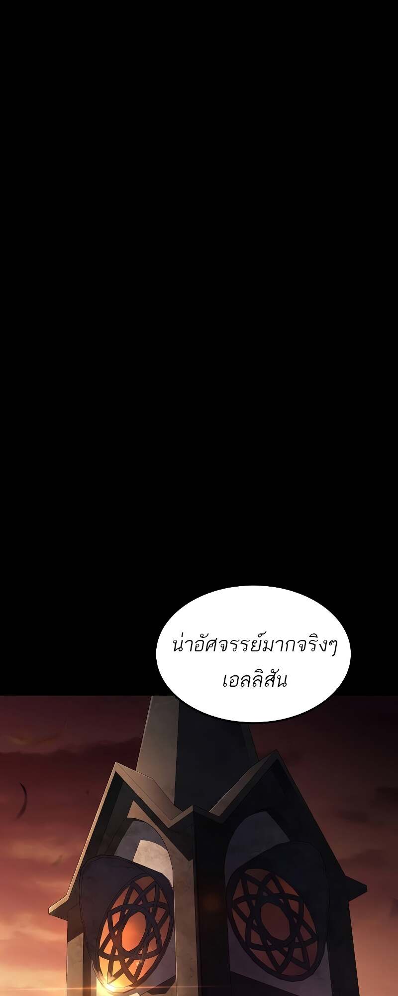 อ่านมังงะ A Wizard’s Restaurant หน้าที่ 62 แปลไทย