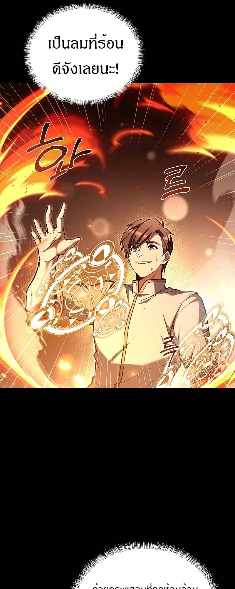 อ่านมังงะ A Wizard’s Restaurant หน้าที่ 46 แปลไทย