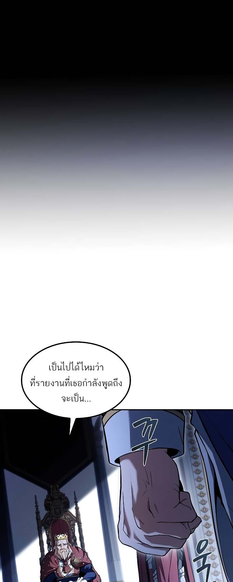 อ่านมังงะ A Wizard’s Restaurant หน้าที่ 76 แปลไทย