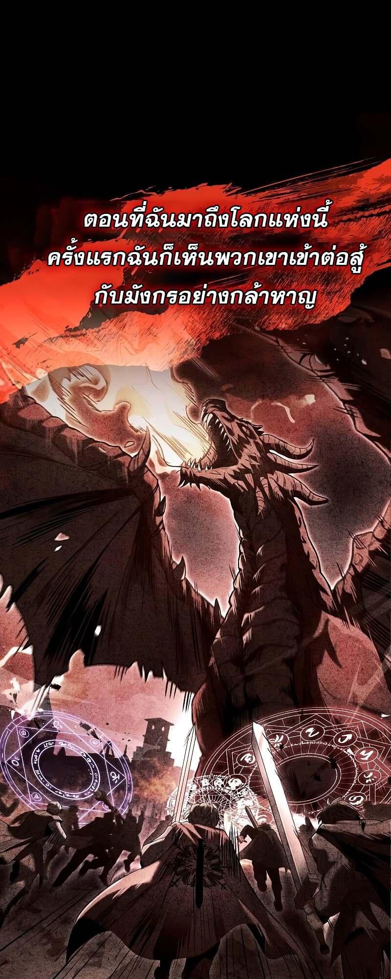 อ่านมังงะ A Wizard’s Restaurant หน้าที่ 94 แปลไทย