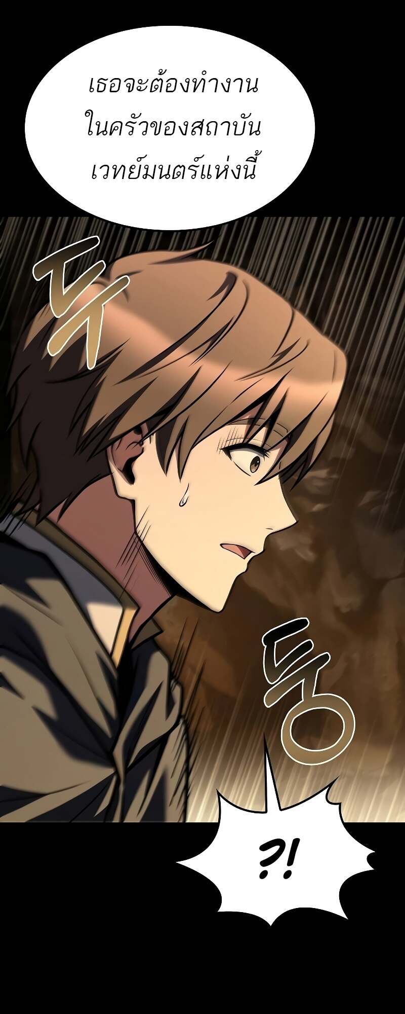 อ่านมังงะ A Wizard’s Restaurant หน้าที่ 29 แปลไทย