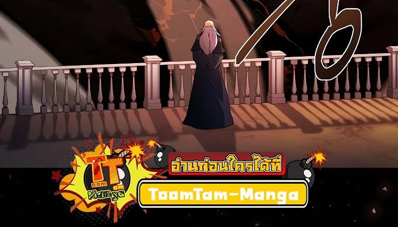 อ่านมังงะ A Wizard’s Restaurant หน้าที่ 168 แปลไทย