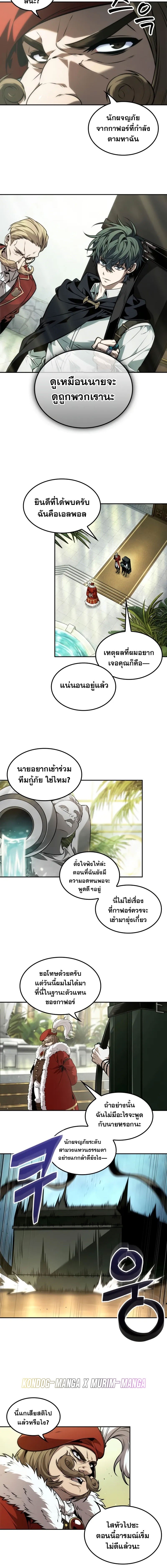 อ่านมังงะ The Last Adventurer หน้าที่ 4 แปลไทย