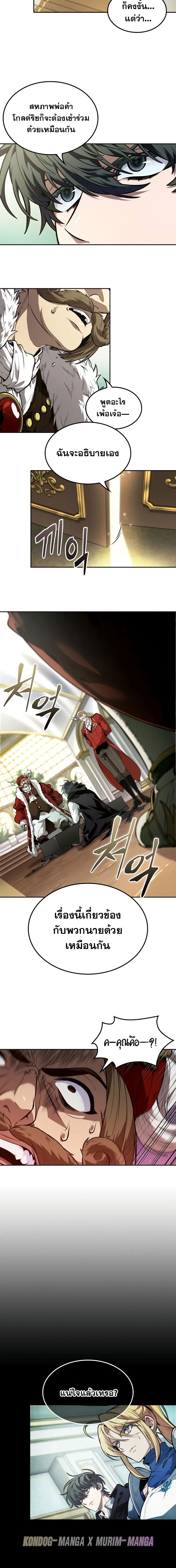 อ่านมังงะ The Last Adventurer หน้าที่ 6 แปลไทย