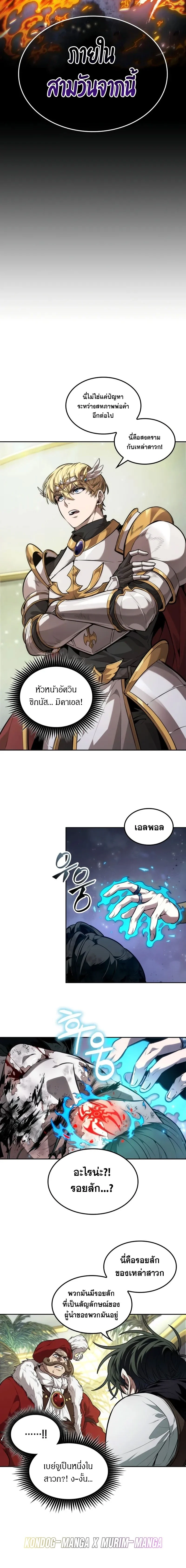 อ่านมังงะ The Last Adventurer หน้าที่ 8 แปลไทย