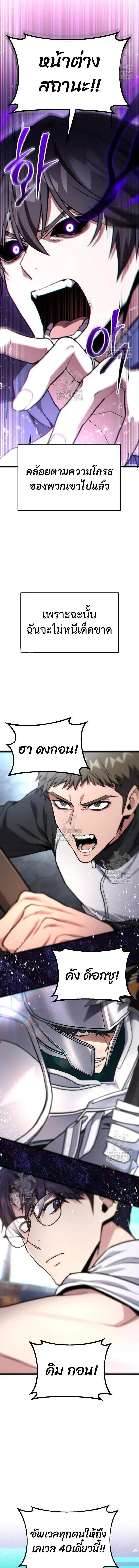 อ่านมังงะ Absolute Person in Every Corner โทษที พื้นที่นี้ห้ามออก! หน้าที่ 10 แปลไทย