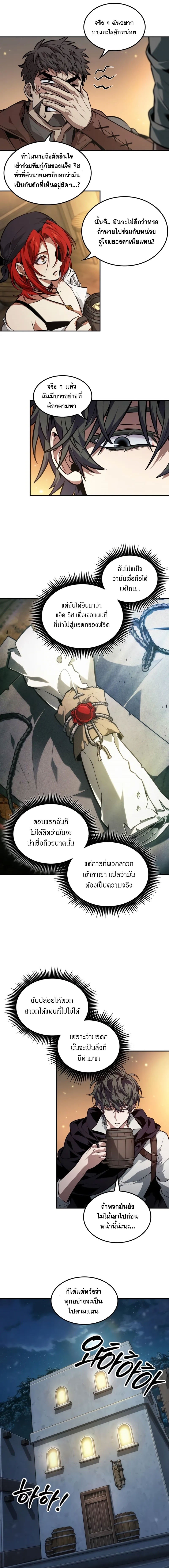อ่านมังงะ The Last Adventurer หน้าที่ 12 แปลไทย