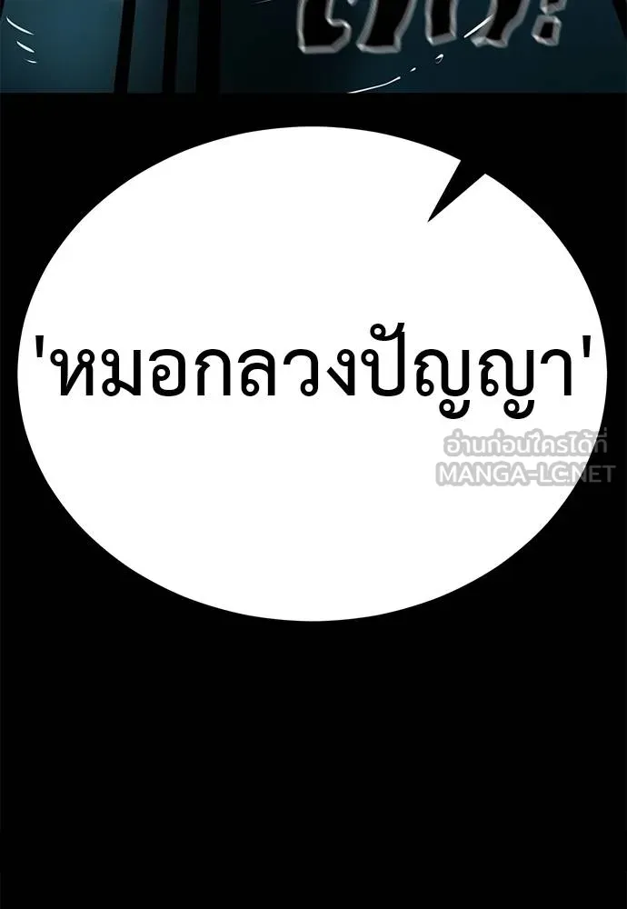อ่านมังงะ Reincarnation Path of The Underworld King ยอมรา ผู้พิพากษาจากนรก หน้าที่ 102 แปลไทย