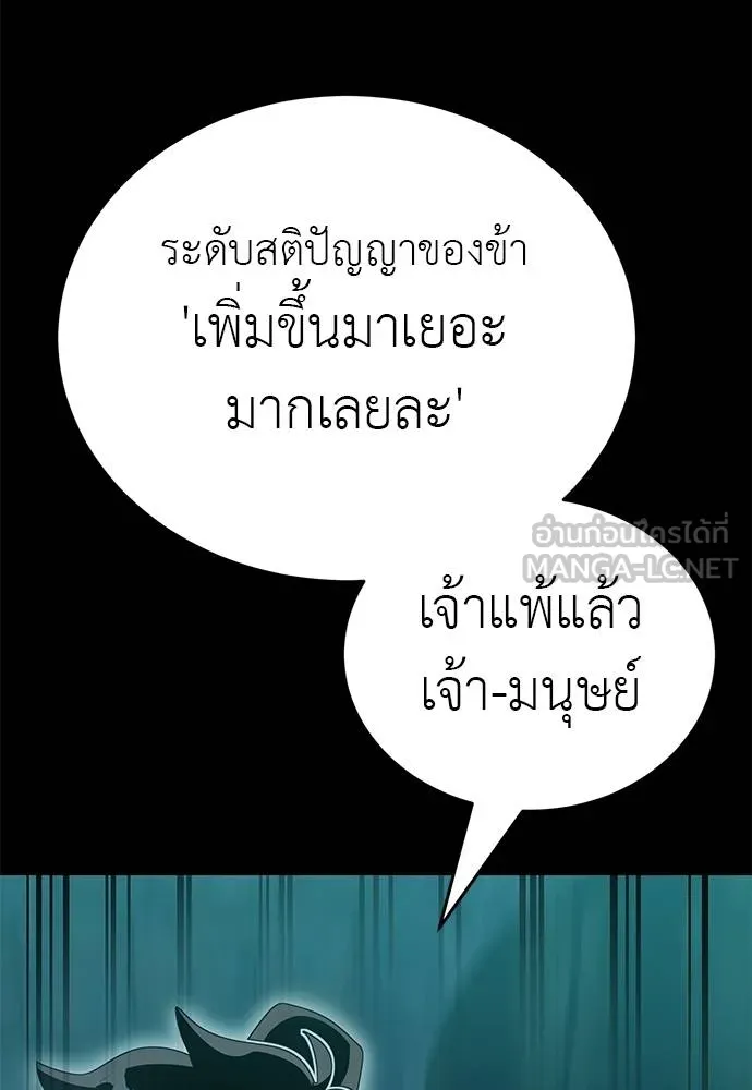 อ่านมังงะ Reincarnation Path of The Underworld King ยอมรา ผู้พิพากษาจากนรก หน้าที่ 132 แปลไทย