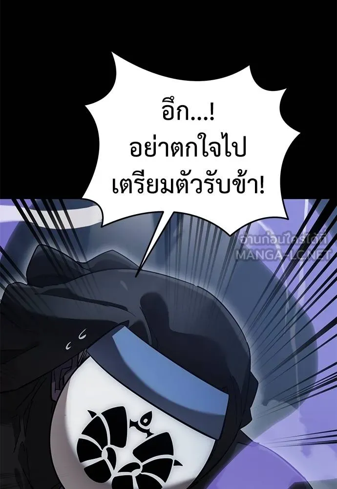 อ่านมังงะ Reincarnation Path of The Underworld King ยอมรา ผู้พิพากษาจากนรก หน้าที่ 190 แปลไทย
