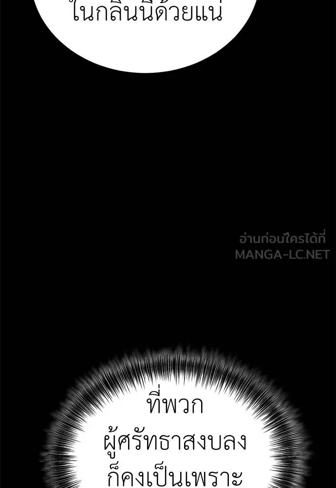 อ่านมังงะ Reincarnation Path of The Underworld King ยอมรา ผู้พิพากษาจากนรก หน้าที่ 258 แปลไทย
