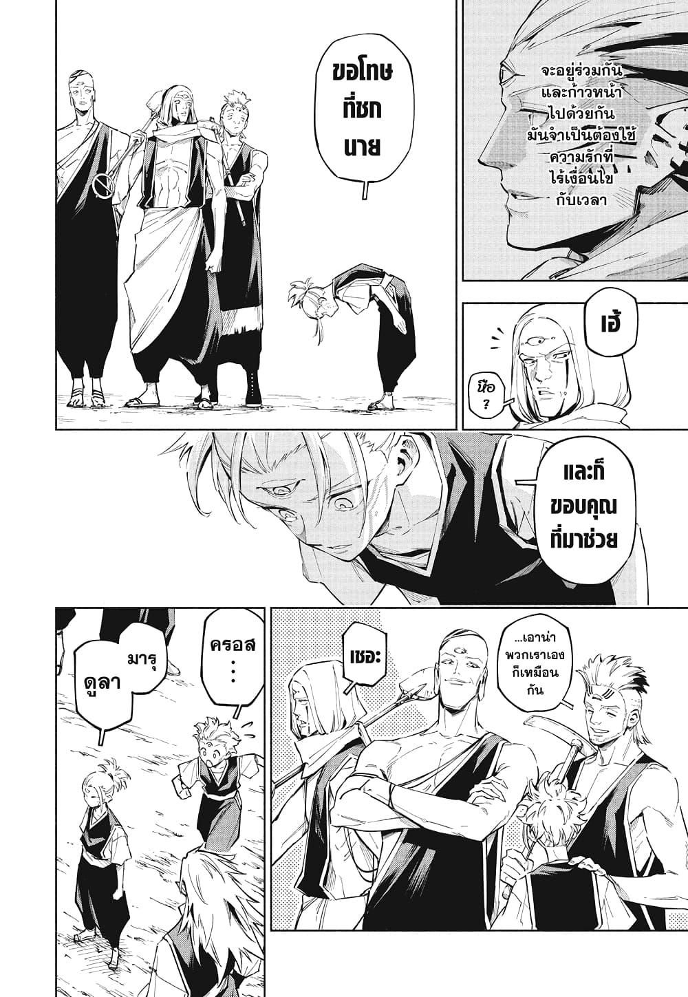 อ่านมังงะ Jujutsu Kaisen Modulo มหาเวทย์ผนึกมาร Modulo หน้าที่ 14 แปลไทย