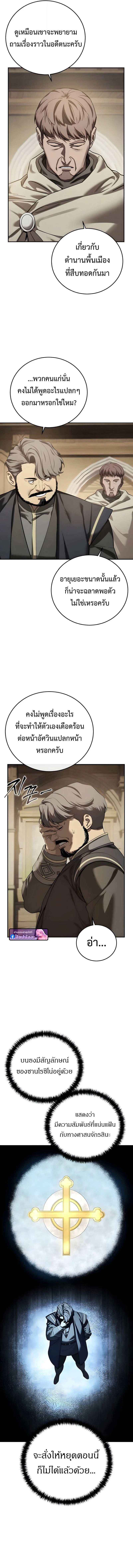 อ่านมังงะ Star-Embracing Swordmaster ยอดนักดาบผู้โอบอุ้มดารา หน้าที่ 11 แปลไทย