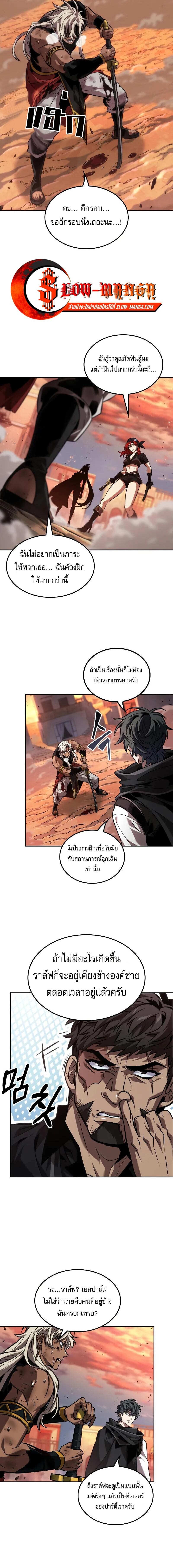 อ่านมังงะ The Last Adventurer หน้าที่ 13 แปลไทย
