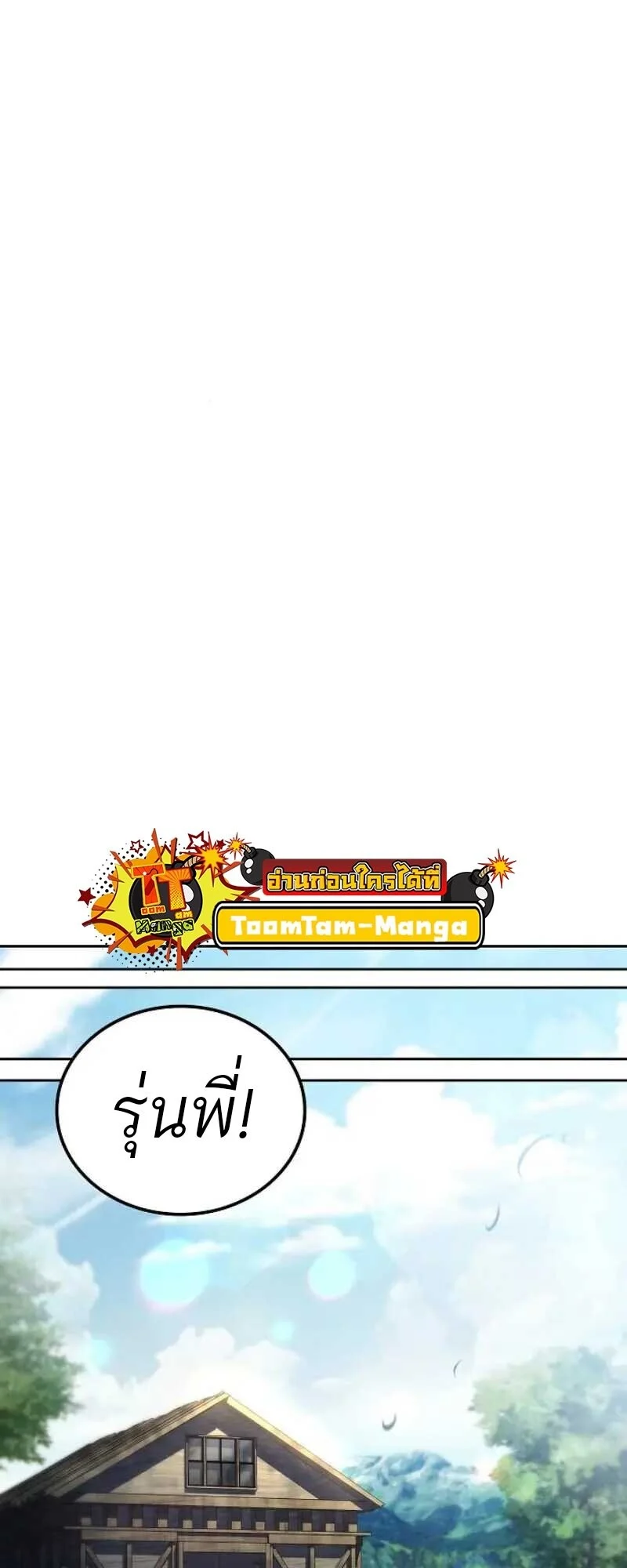 อ่านมังงะ A Wizard’s Restaurant หน้าที่ 15 แปลไทย