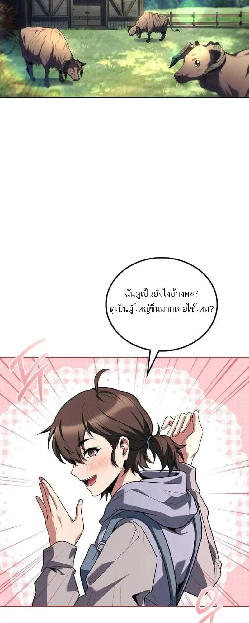 อ่านมังงะ A Wizard’s Restaurant หน้าที่ 16 แปลไทย