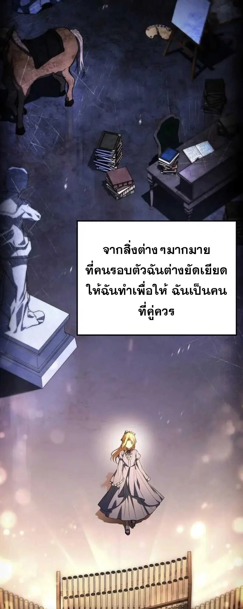 อ่านมังงะ A Wizard’s Restaurant หน้าที่ 46 แปลไทย