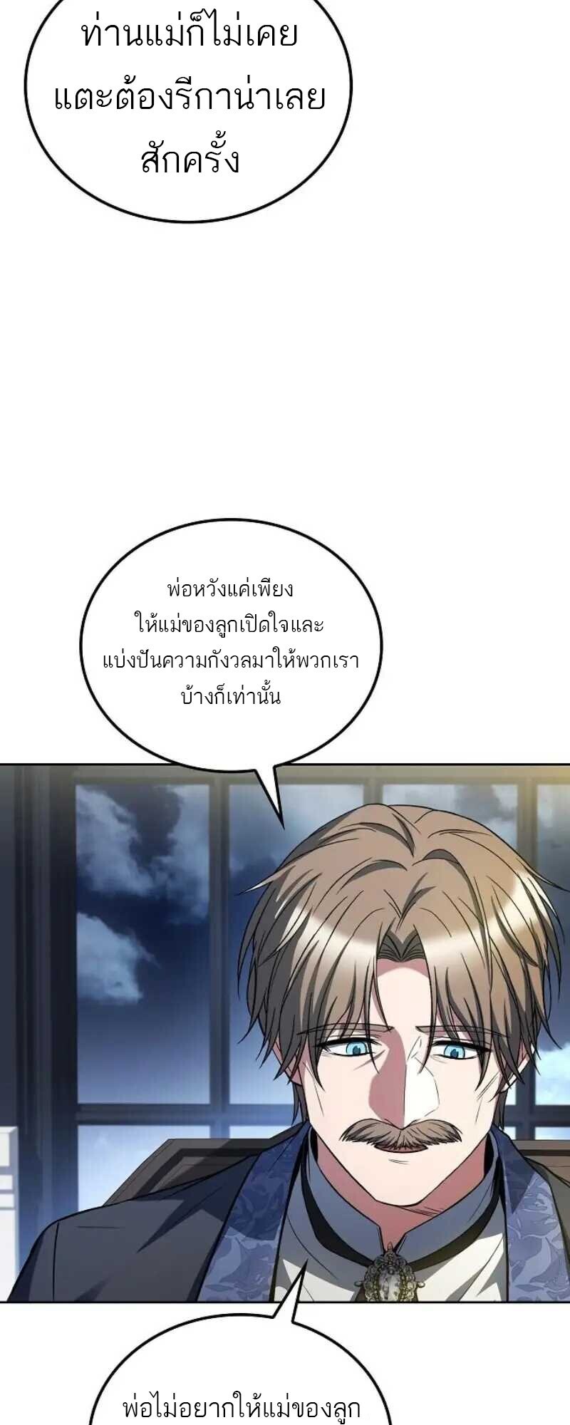 อ่านมังงะ A Wizard’s Restaurant หน้าที่ 41 แปลไทย