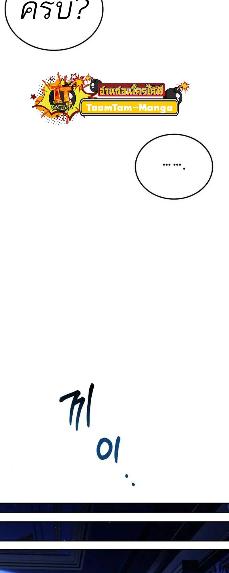 อ่านมังงะ A Wizard’s Restaurant หน้าที่ 43 แปลไทย
