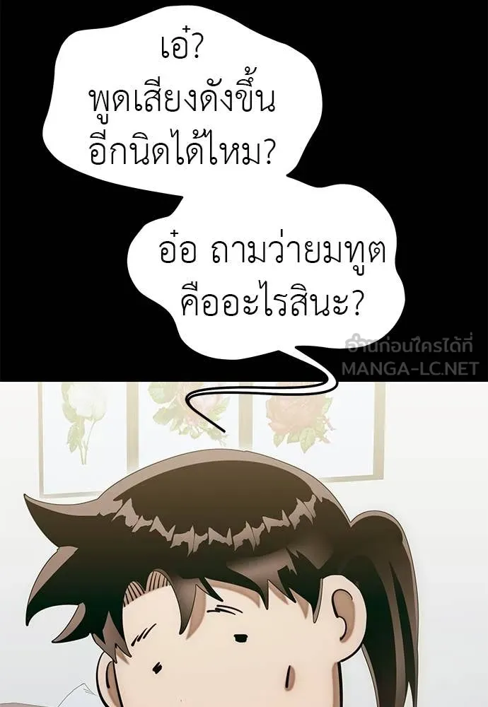 อ่านมังงะ Reincarnation Path of The Underworld King ยอมรา ผู้พิพากษาจากนรก หน้าที่ 26 แปลไทย