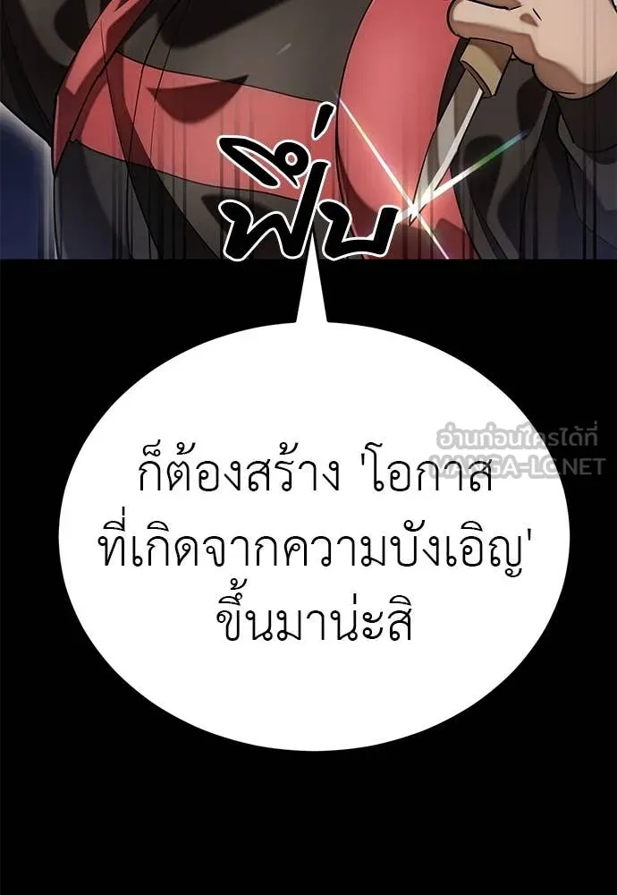 อ่านมังงะ Reincarnation Path of The Underworld King ยอมรา ผู้พิพากษาจากนรก หน้าที่ 102 แปลไทย