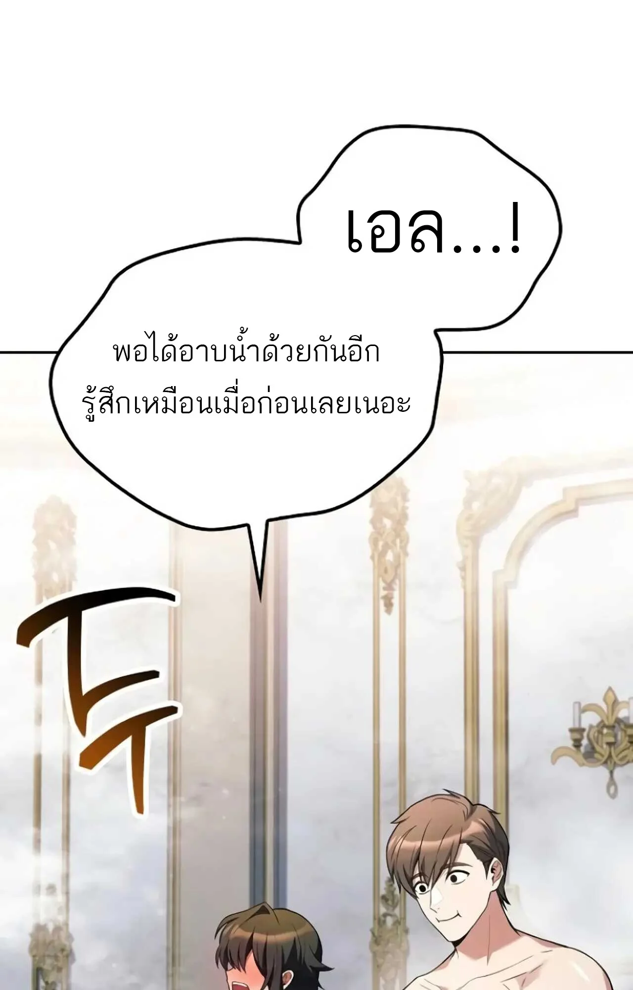 อ่านมังงะ A Wizard’s Restaurant หน้าที่ 47 แปลไทย อ่านมังงะ A Wizard’s Restaurant หน้าที่ 47 แปลไทย