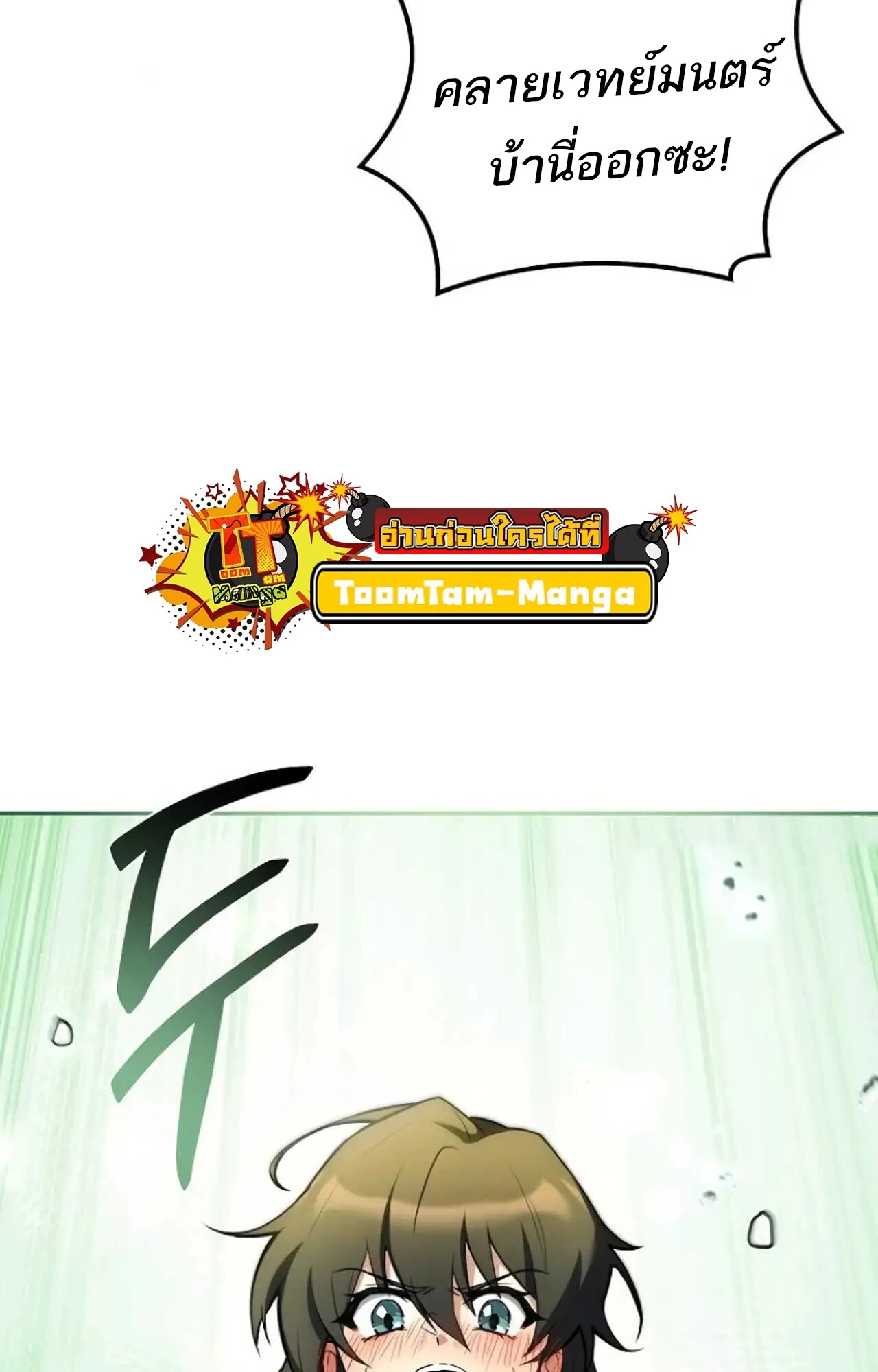 อ่านมังงะ A Wizard’s Restaurant หน้าที่ 59 แปลไทย อ่านมังงะ A Wizard’s Restaurant หน้าที่ 59 แปลไทย