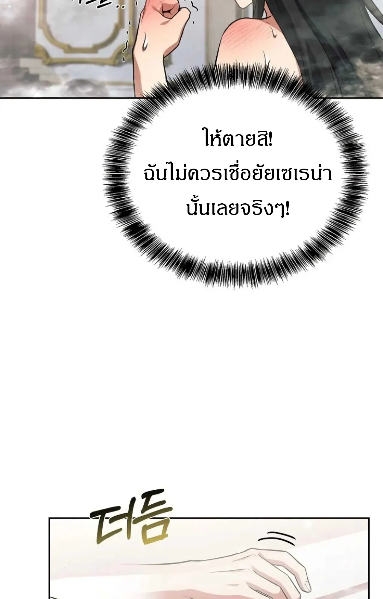 อ่านมังงะ A Wizard’s Restaurant หน้าที่ 51 แปลไทย อ่านมังงะ A Wizard’s Restaurant หน้าที่ 51 แปลไทย