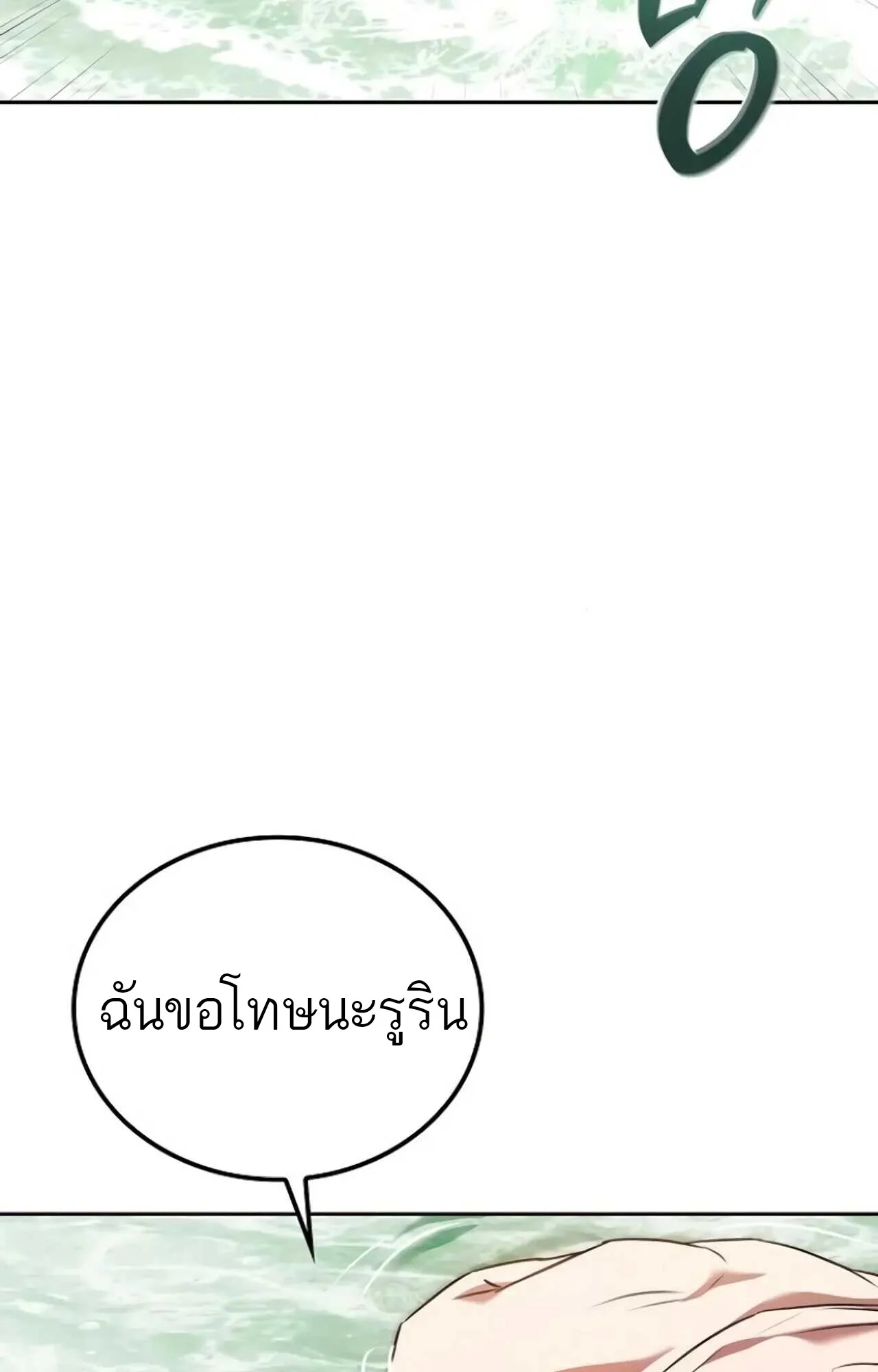 อ่านมังงะ A Wizard’s Restaurant หน้าที่ 62 แปลไทย อ่านมังงะ A Wizard’s Restaurant หน้าที่ 62 แปลไทย