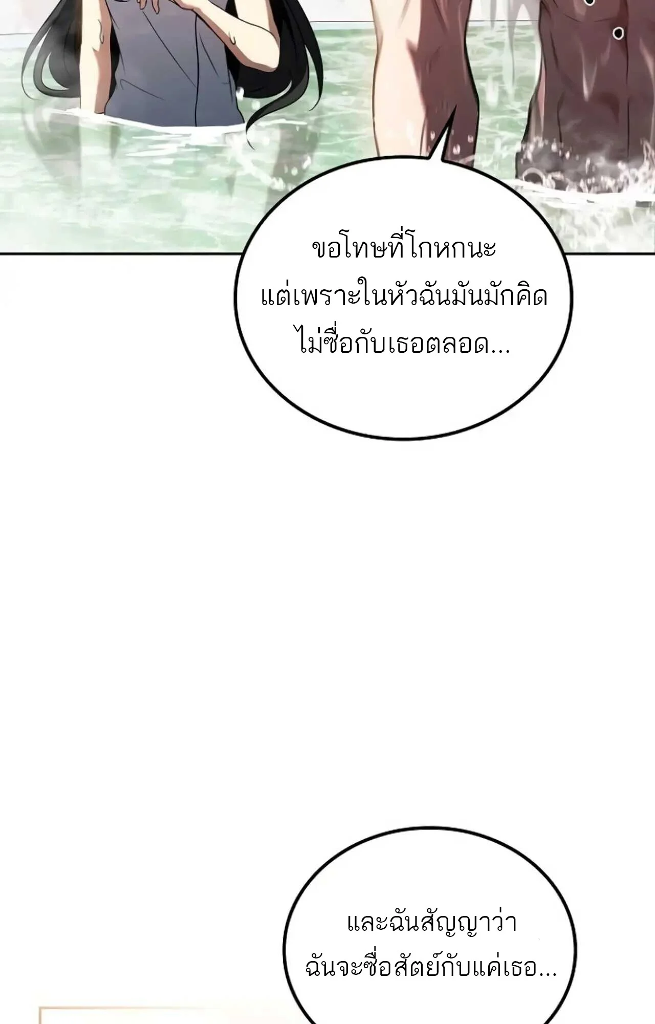 อ่านมังงะ A Wizard’s Restaurant หน้าที่ 65 แปลไทย อ่านมังงะ A Wizard’s Restaurant หน้าที่ 65 แปลไทย