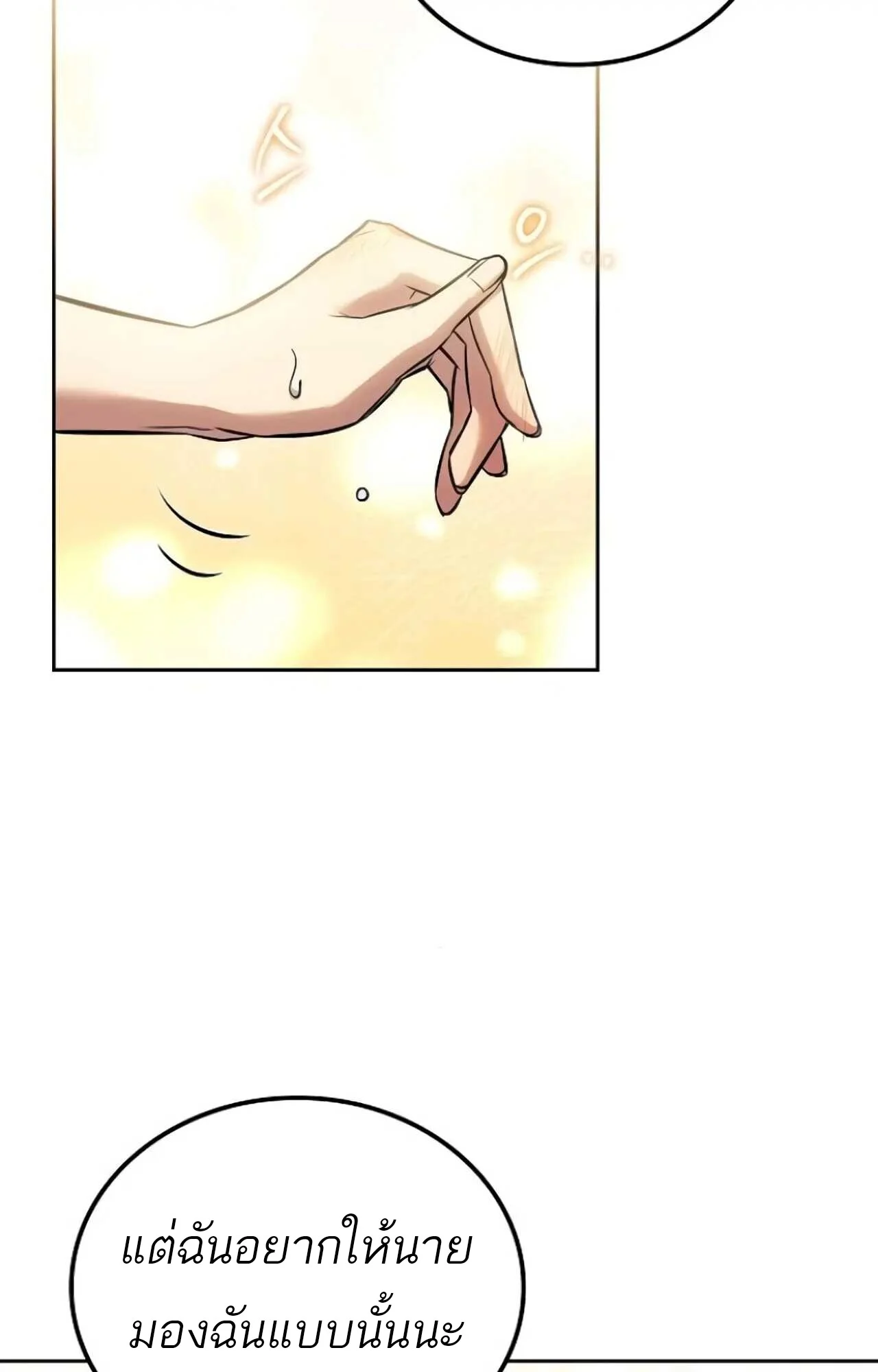 อ่านมังงะ A Wizard’s Restaurant หน้าที่ 66 แปลไทย อ่านมังงะ A Wizard’s Restaurant หน้าที่ 66 แปลไทย