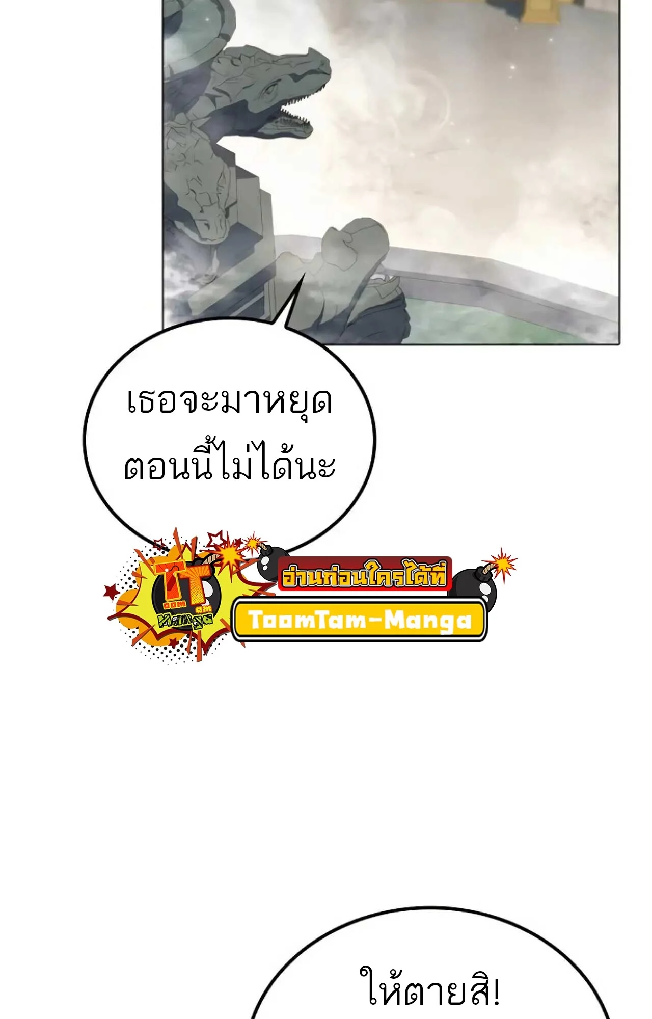 อ่านมังงะ A Wizard’s Restaurant หน้าที่ 78 แปลไทย อ่านมังงะ A Wizard’s Restaurant หน้าที่ 78 แปลไทย