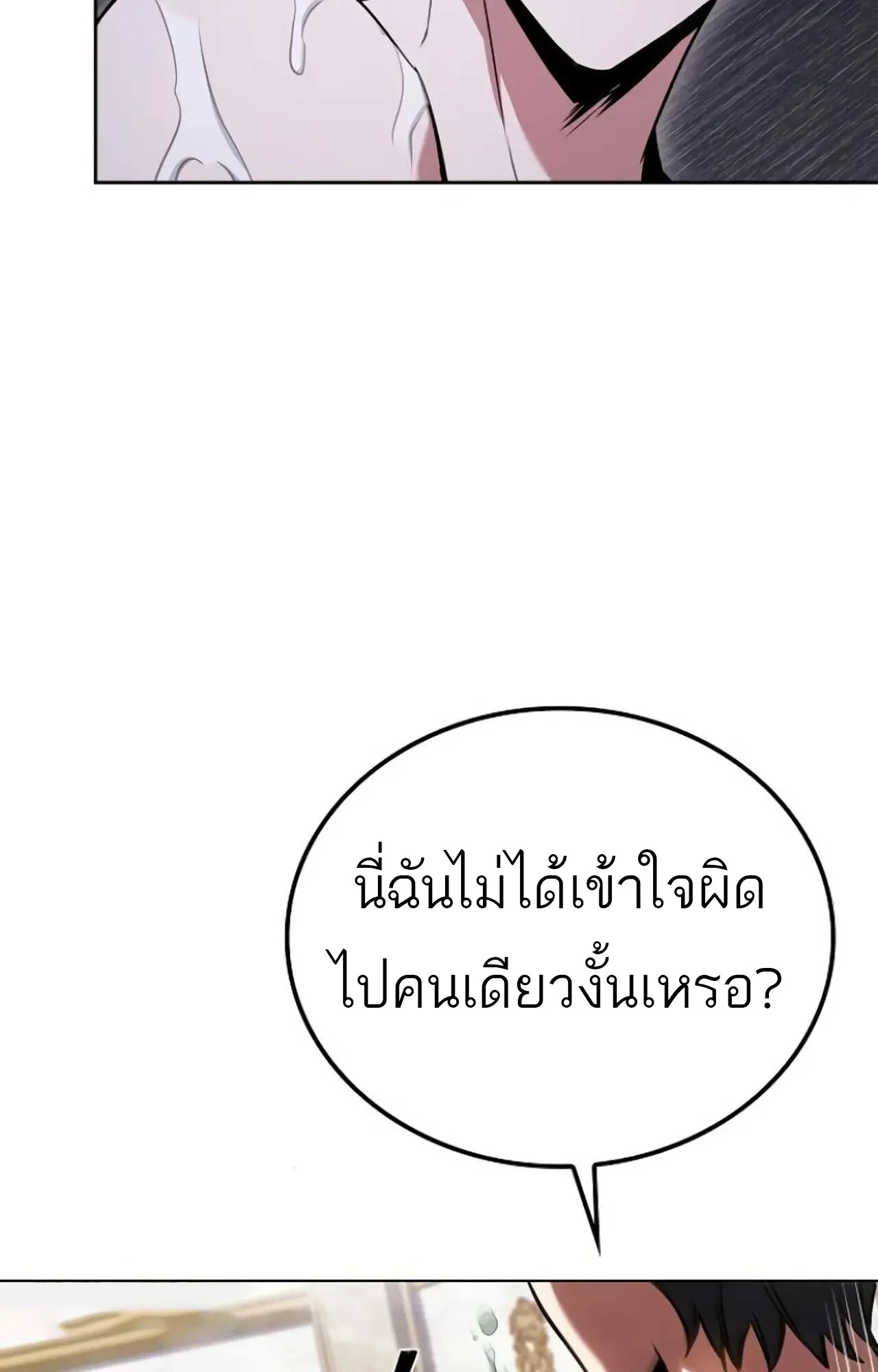 อ่านมังงะ A Wizard’s Restaurant หน้าที่ 72 แปลไทย อ่านมังงะ A Wizard’s Restaurant หน้าที่ 72 แปลไทย