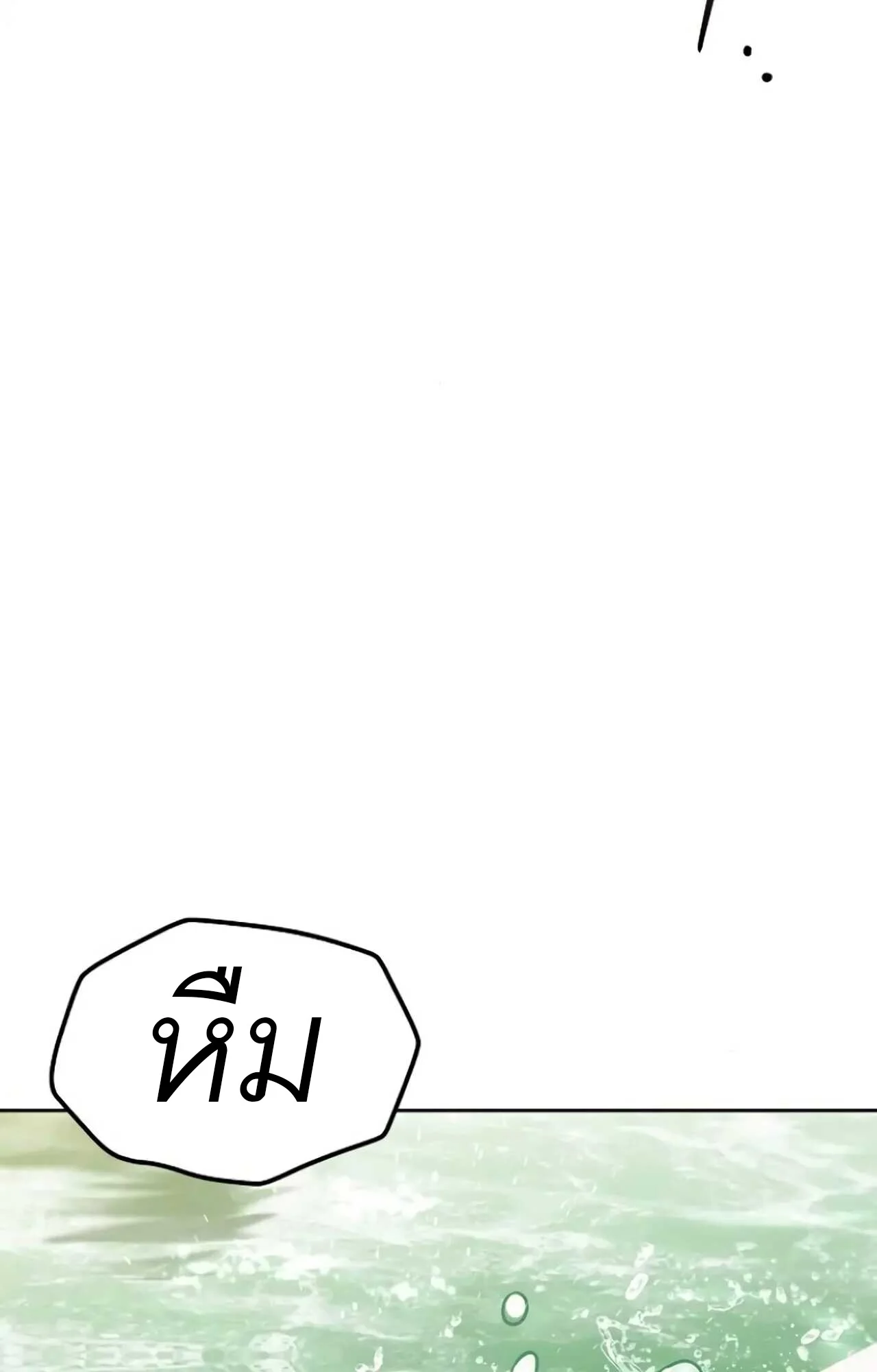 อ่านมังงะ A Wizard’s Restaurant หน้าที่ 75 แปลไทย อ่านมังงะ A Wizard’s Restaurant หน้าที่ 75 แปลไทย