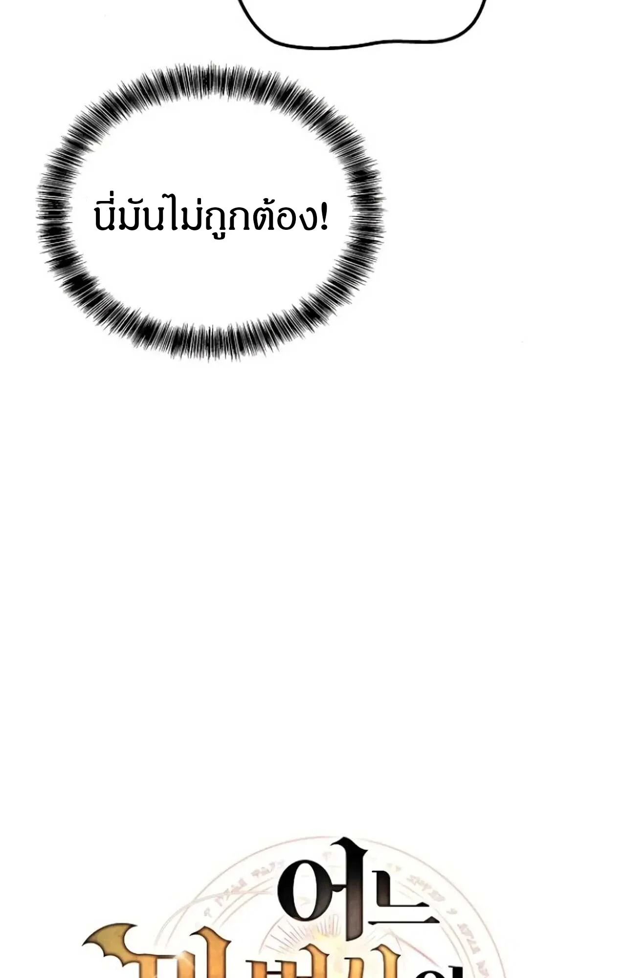 อ่านมังงะ A Wizard’s Restaurant หน้าที่ 21 แปลไทย อ่านมังงะ A Wizard’s Restaurant หน้าที่ 21 แปลไทย