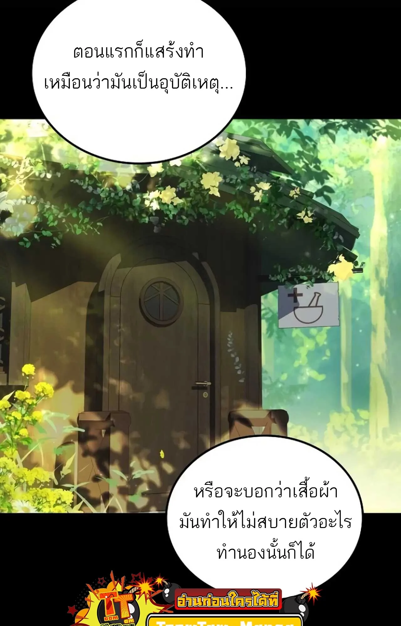 อ่านมังงะ A Wizard’s Restaurant หน้าที่ 33 แปลไทย อ่านมังงะ A Wizard’s Restaurant หน้าที่ 33 แปลไทย