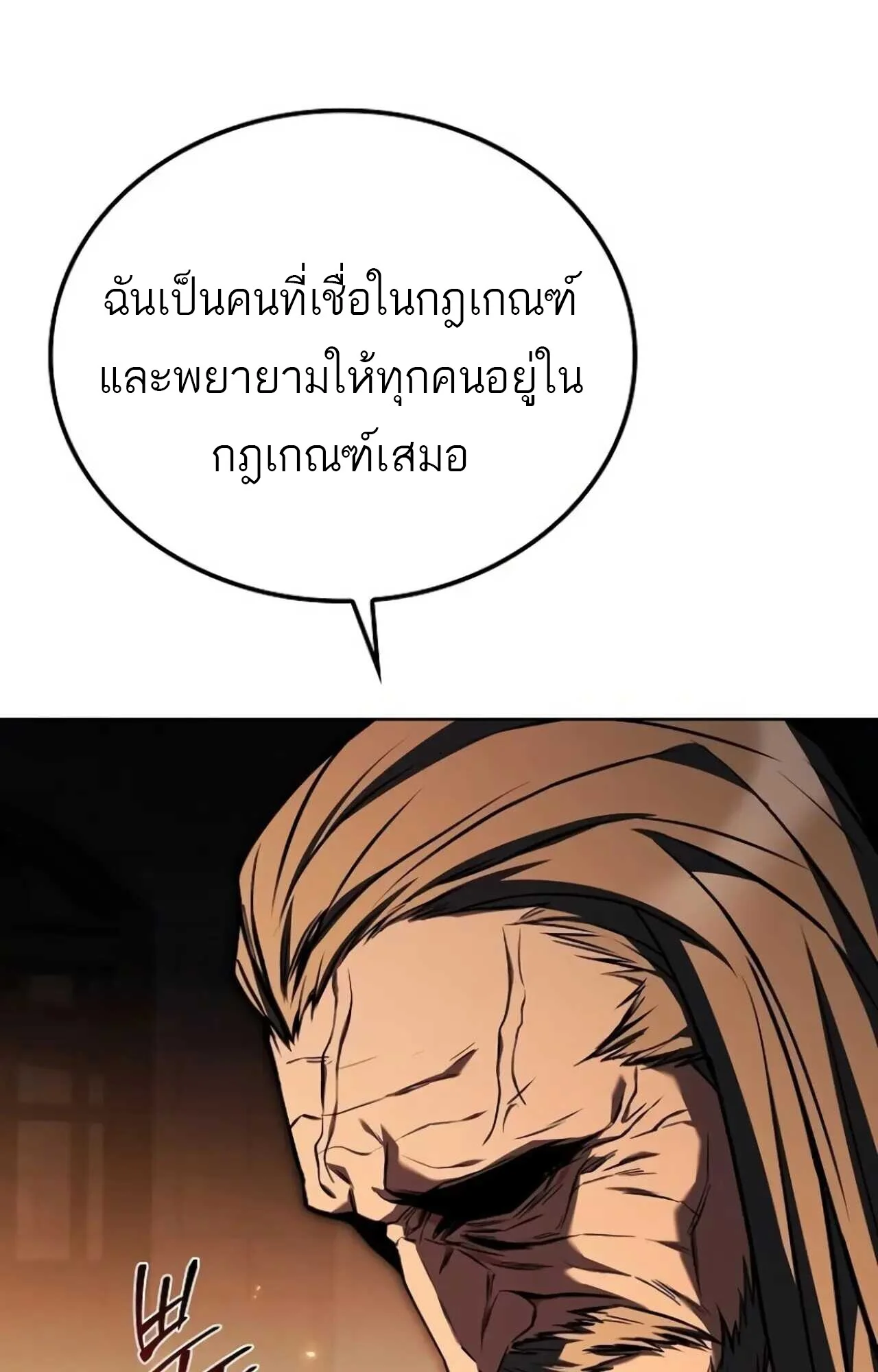 อ่านมังงะ A Wizard’s Restaurant หน้าที่ 100 แปลไทย อ่านมังงะ A Wizard’s Restaurant หน้าที่ 100 แปลไทย