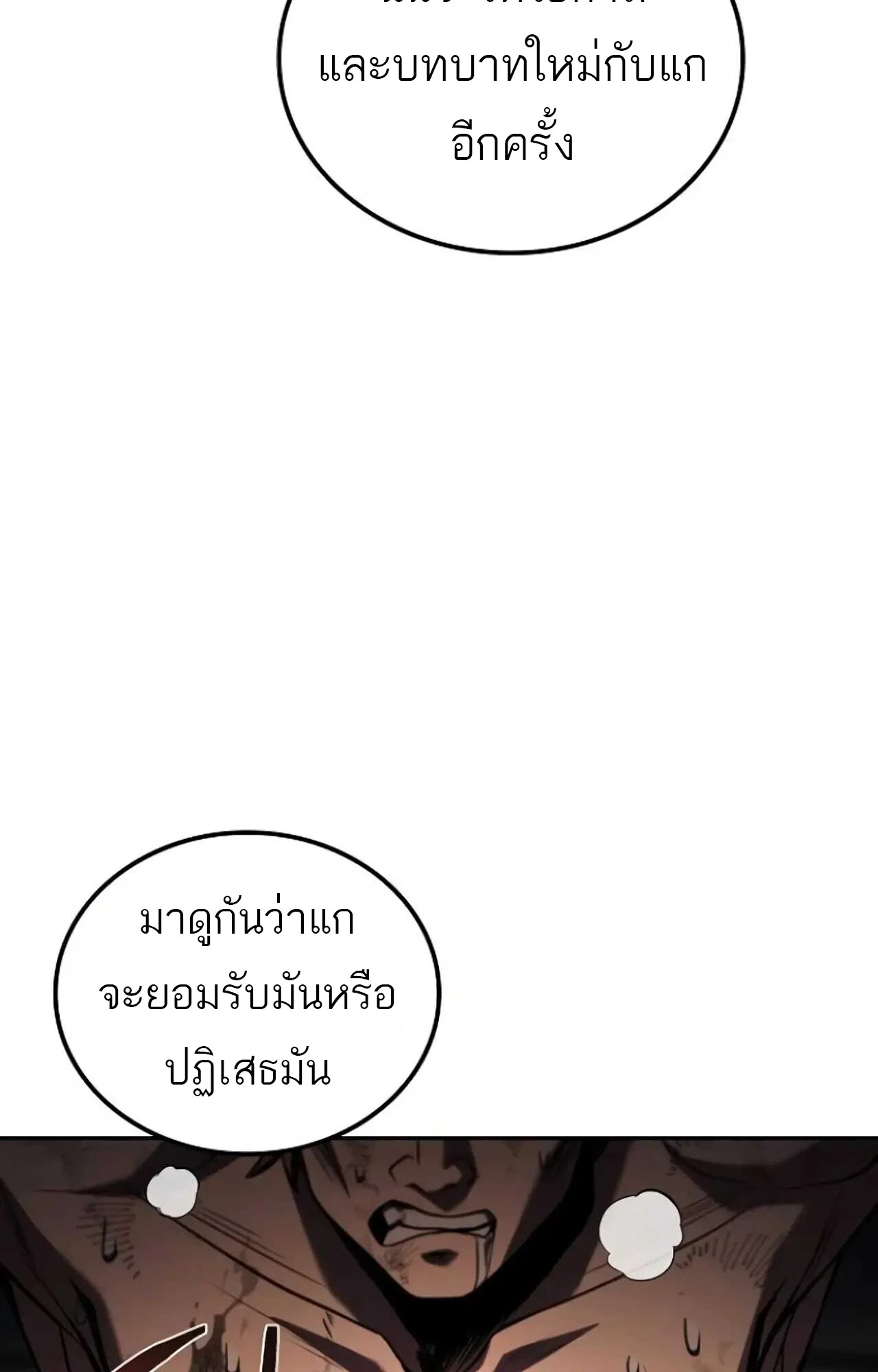 อ่านมังงะ A Wizard’s Restaurant หน้าที่ 107 แปลไทย อ่านมังงะ A Wizard’s Restaurant หน้าที่ 107 แปลไทย