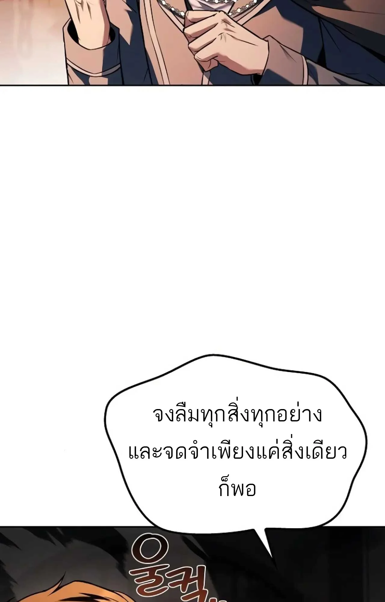 อ่านมังงะ A Wizard’s Restaurant หน้าที่ 121 แปลไทย อ่านมังงะ A Wizard’s Restaurant หน้าที่ 121 แปลไทย