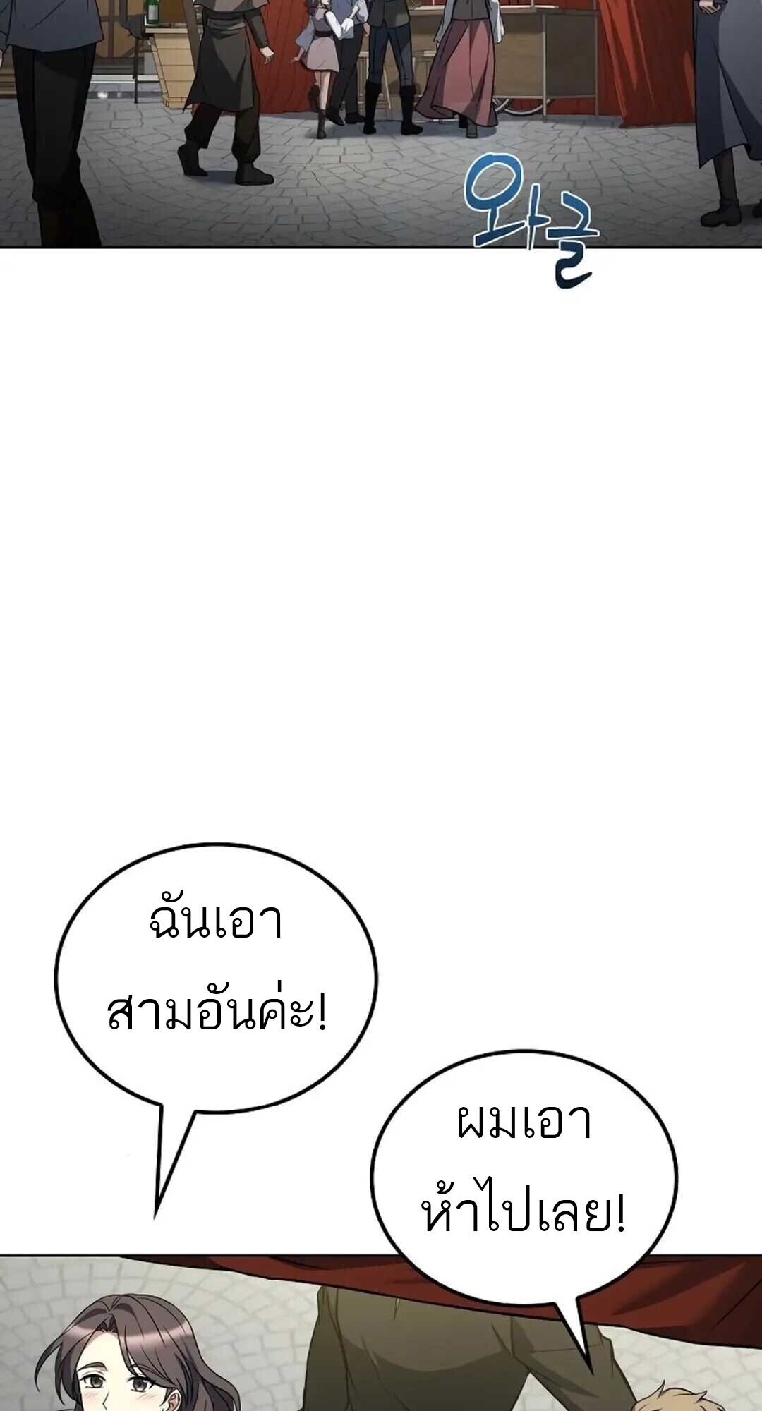 อ่านมังงะ A Wizard’s Restaurant หน้าที่ 42 แปลไทย