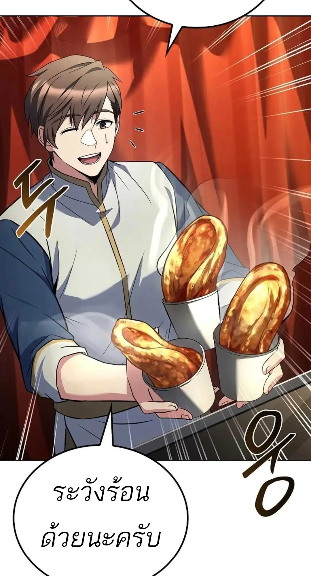 อ่านมังงะ A Wizard’s Restaurant หน้าที่ 45 แปลไทย